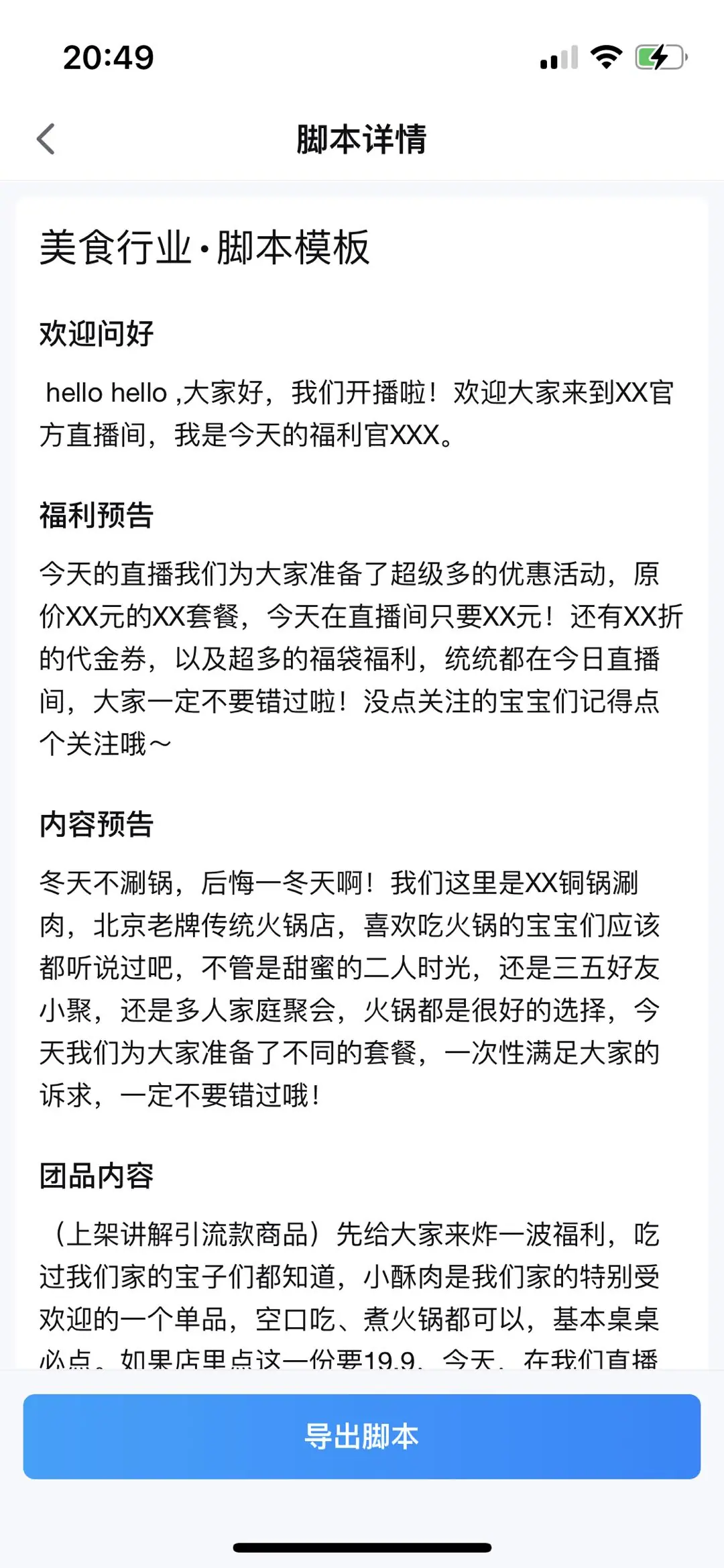 《本地直播专业版用户使用手册》 3.1 播前准备 配图 9