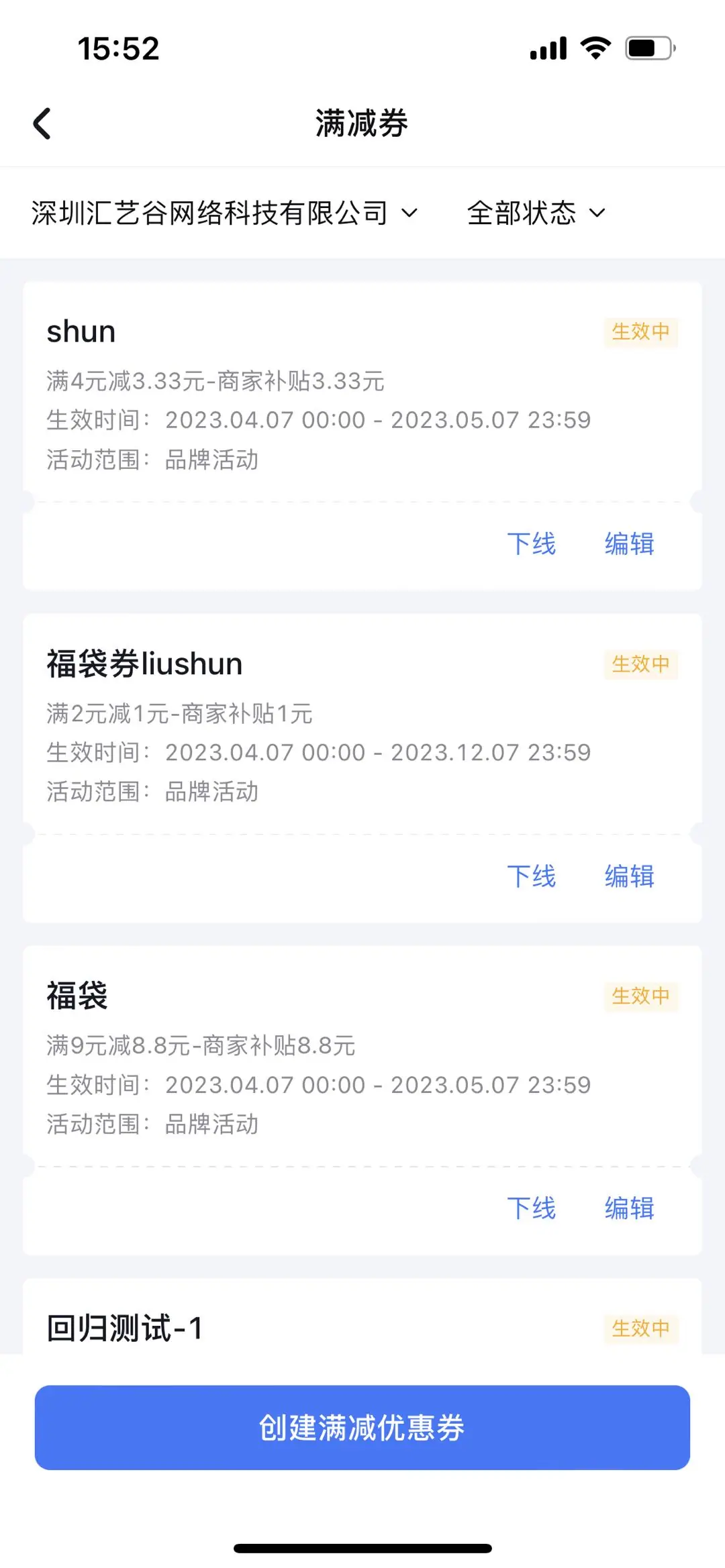 《本地直播专业版用户使用手册》 3.1 播前准备 配图 19