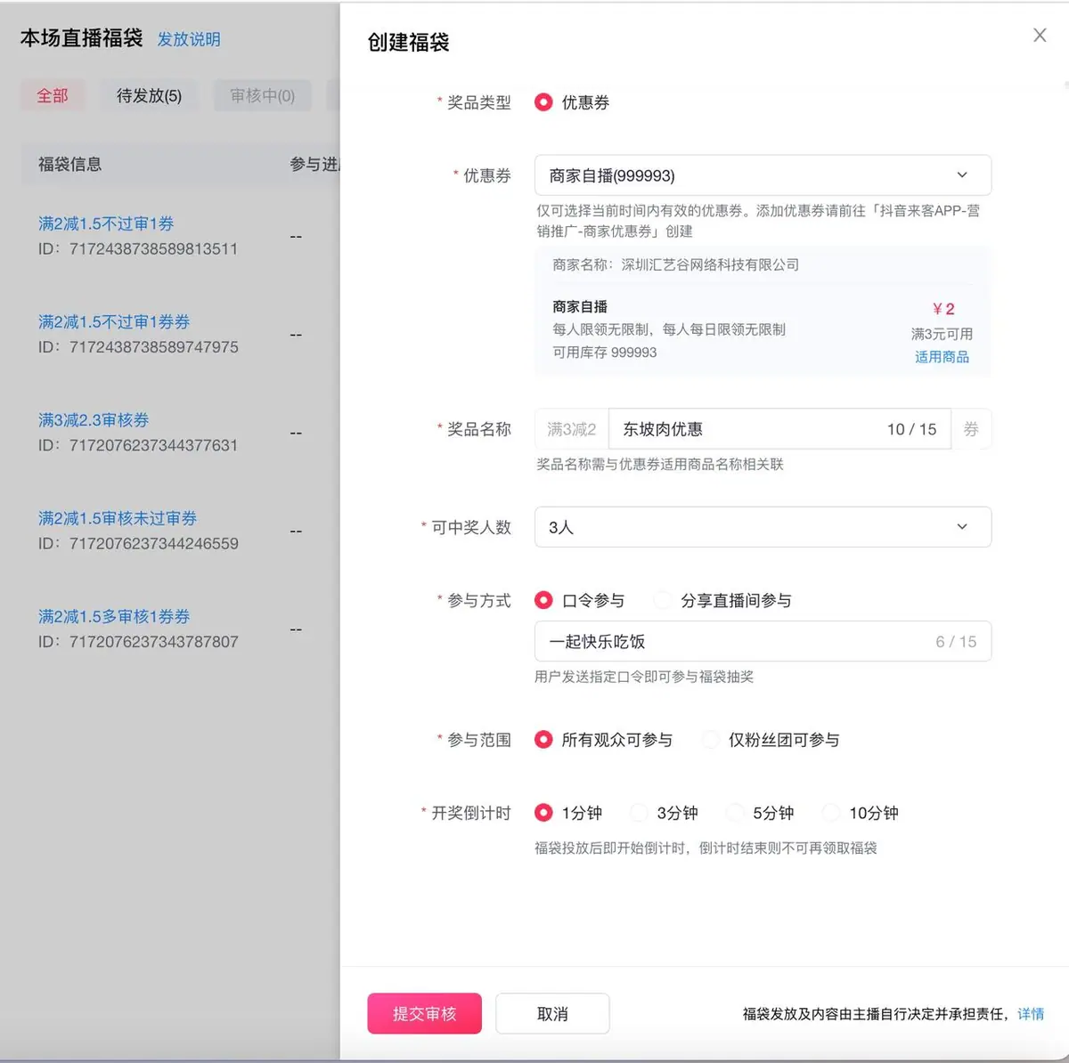 《本地直播专业版用户使用手册》 3.1 播前准备 配图 30