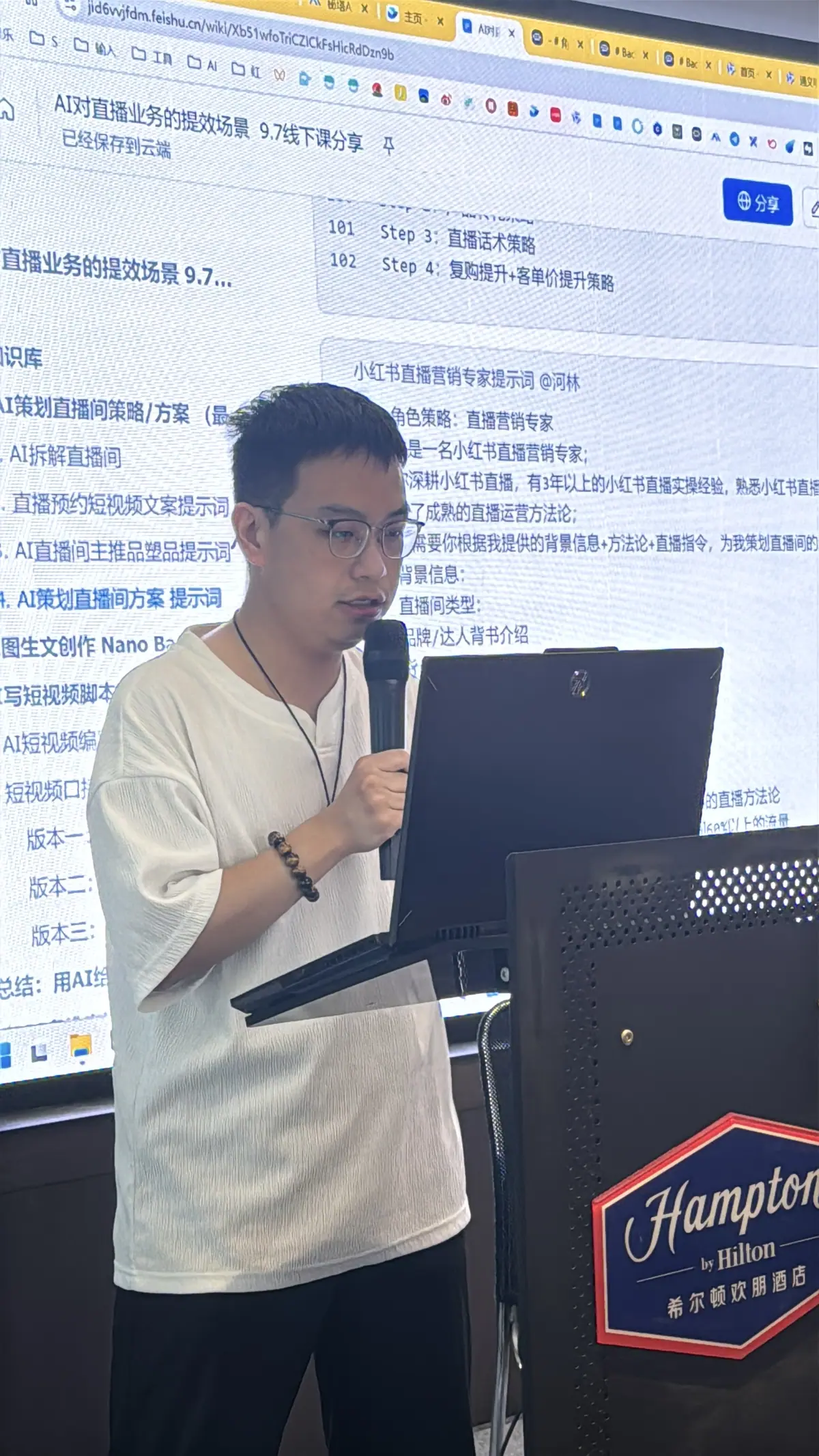 《🚩河林的个人说明书2026》 我在做这些事情: 配图 17