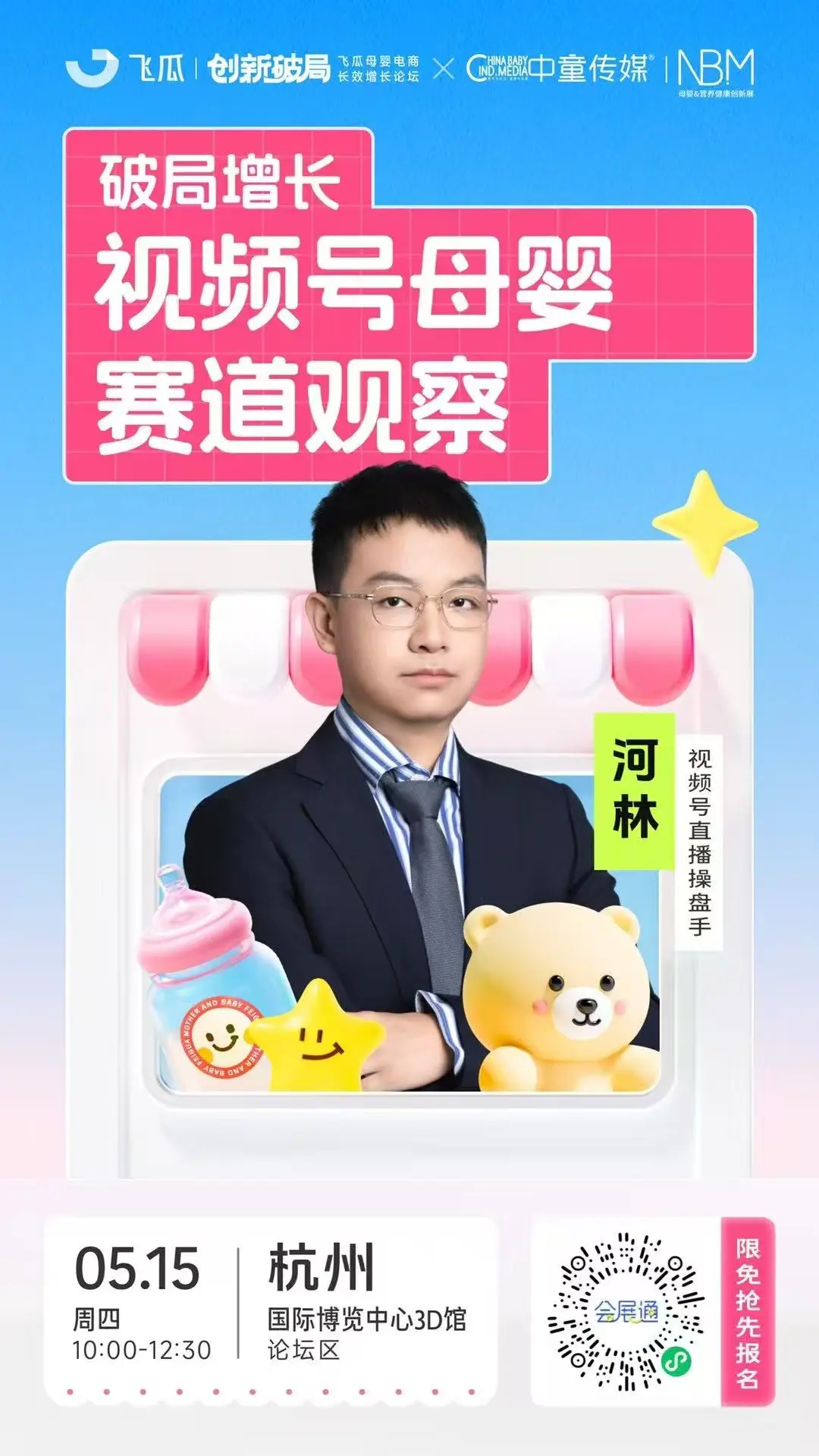 《🚩河林的个人说明书2026》 我在做这些事情: 配图 10