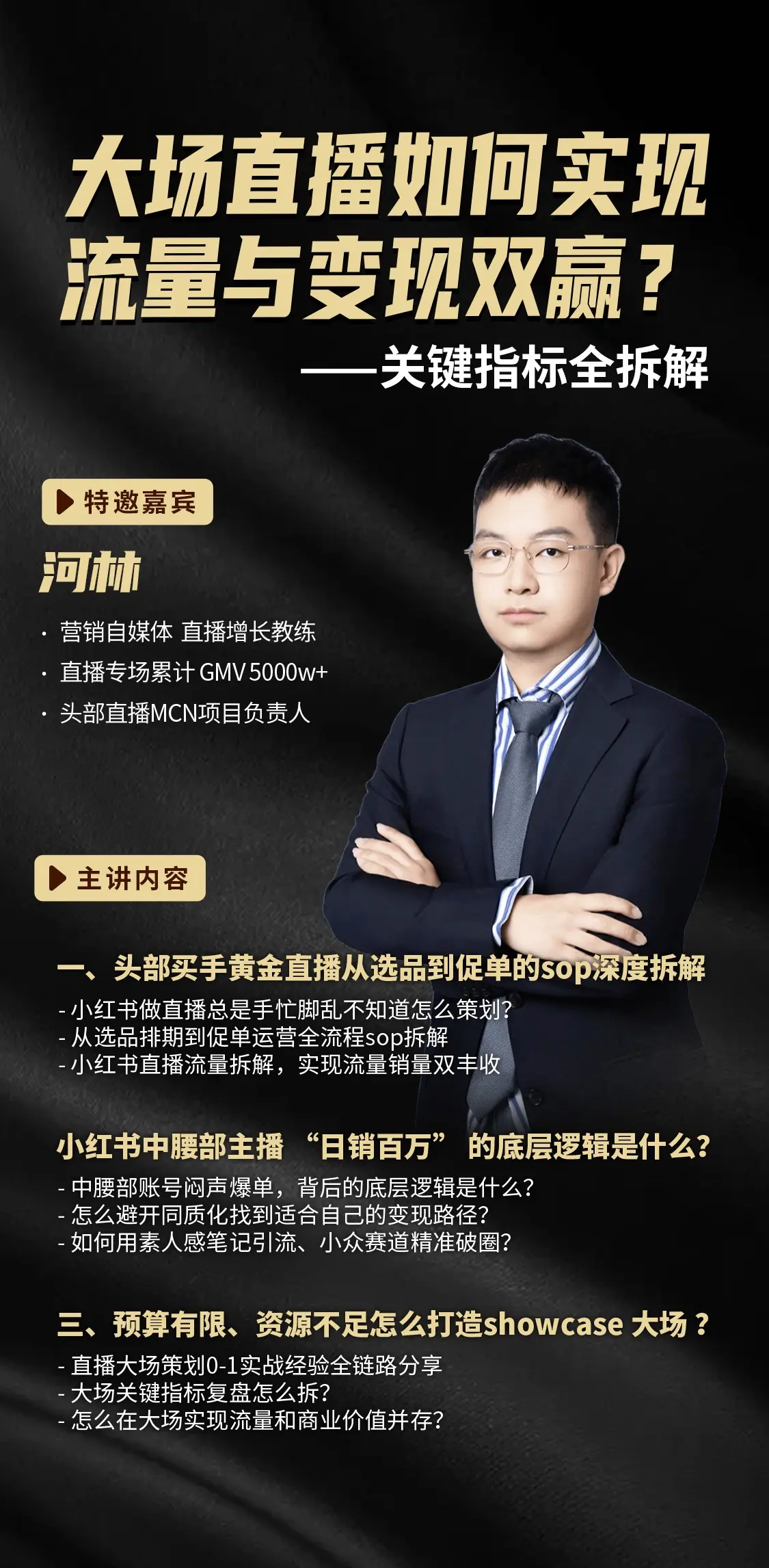 《🚩河林的个人说明书2026》 我在做这些事情: 配图 11