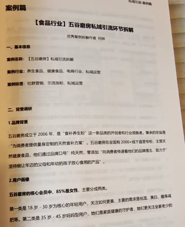 《🚩河林的个人说明书2026》 我在做这些事情: 配图 3