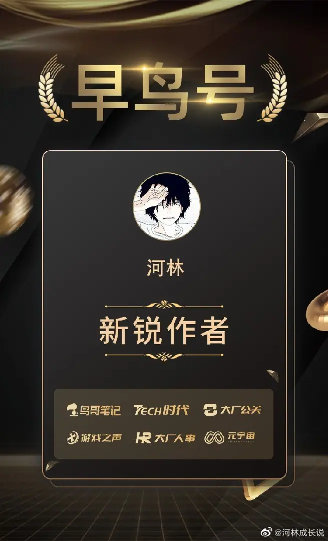 《🚩河林的个人说明书2026》 我在做这些事情: 配图 6