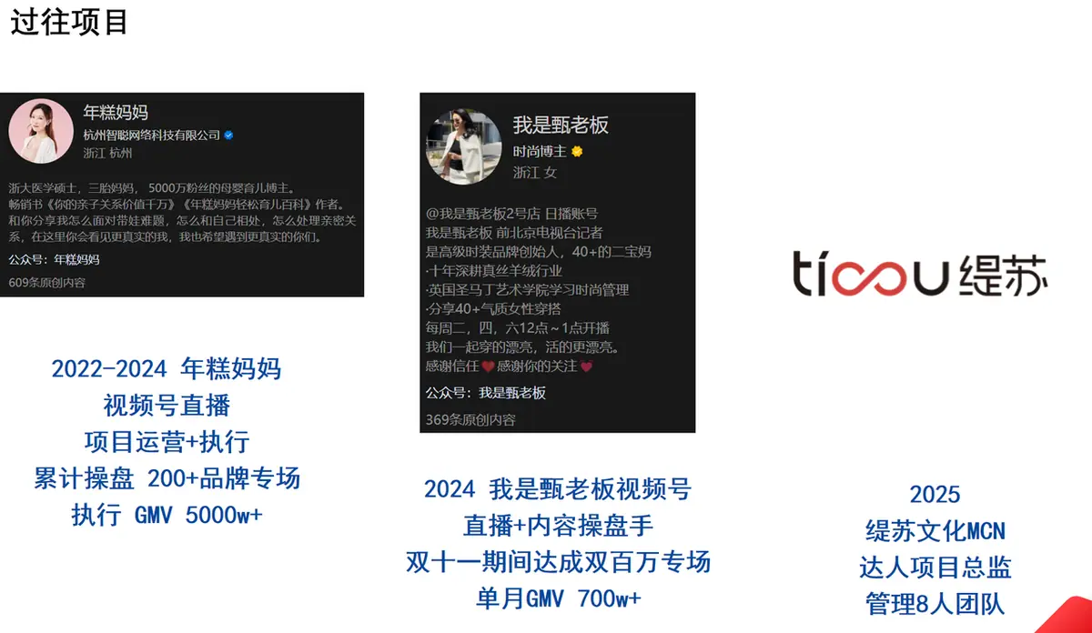 《🚩河林的个人说明书2026》 我的工作经历 配图 1