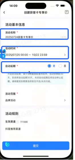 《【生活服务】获客卡手册》 四、如何提升「获客卡」曝光和交易额？ 配图 3