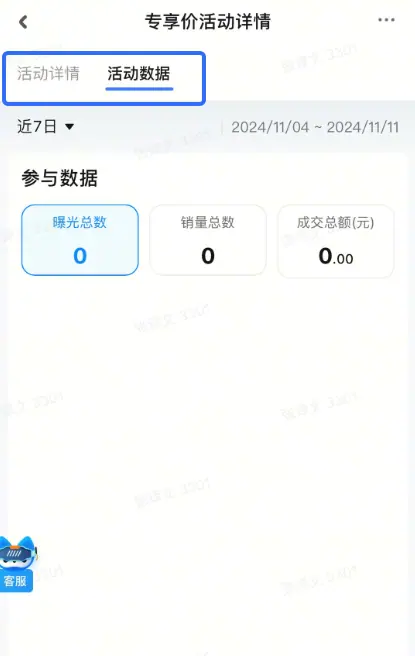 《【生活服务】获客卡手册》 四、如何提升「获客卡」曝光和交易额？ 配图 7
