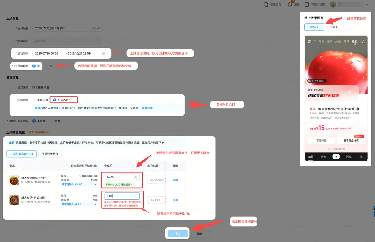《【生活服务】获客卡手册》 四、如何提升「获客卡」曝光和交易额？ 配图 10