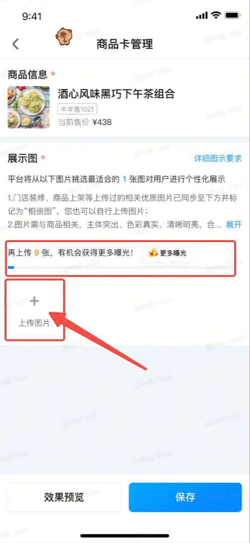 《【生活服务】获客卡手册》 四、如何提升「获客卡」曝光和交易额？ 配图 14