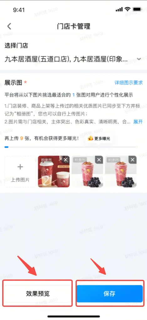 《【生活服务】获客卡手册》 四、如何提升「获客卡」曝光和交易额？ 配图 15