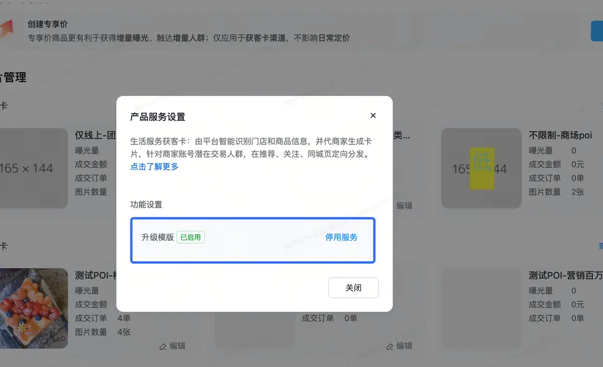 《【生活服务】获客卡手册》 六、高频问题FAQ 配图 2