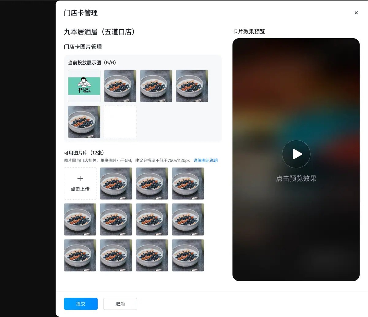 《【生活服务】获客卡手册》 六、高频问题FAQ 配图 3