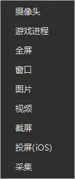 《直播伴侣使用手册（2020.12月版UI）》 3.2 开播 配图 2