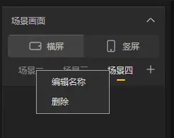 《直播伴侣使用手册（2020.12月版UI）》 3.2 开播 配图 4