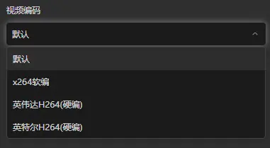 《直播伴侣使用手册（2020.12月版UI）》 3.2 开播 配图 11