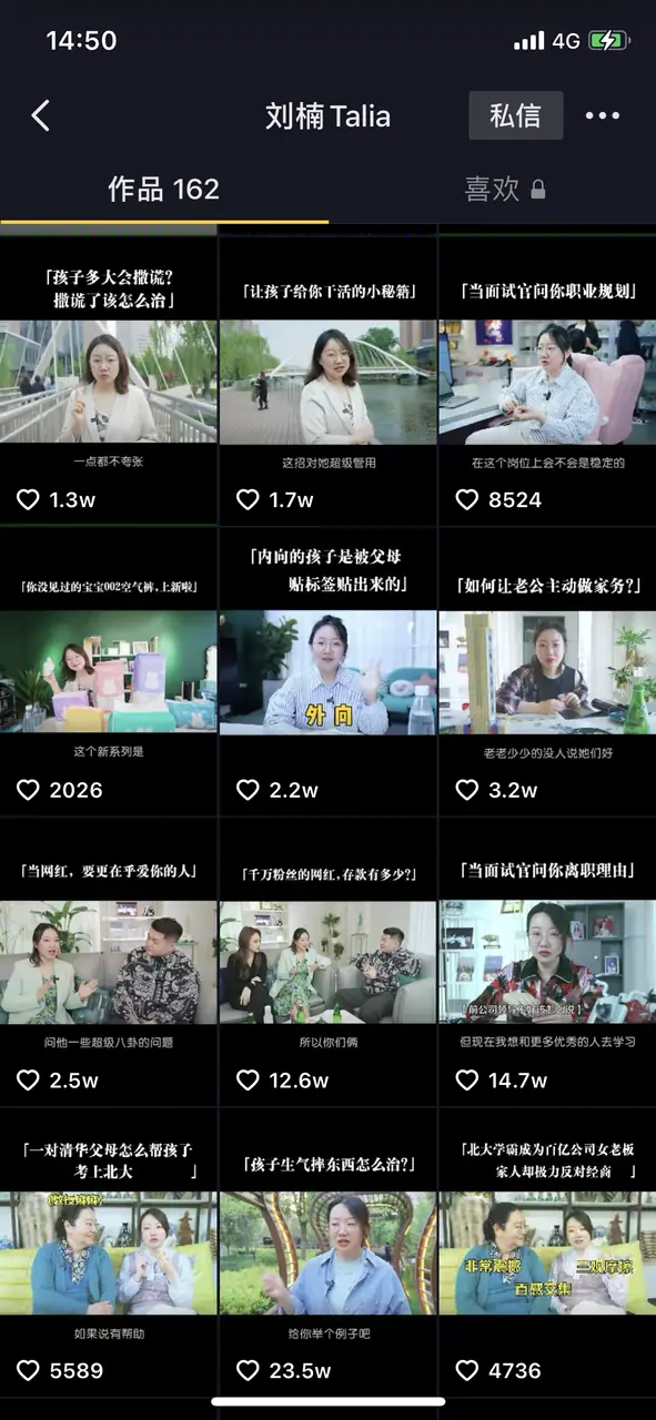 《矩阵账号营销之——人设号养号秘笈（可对外）》 一、定位｜什么是人设号 配图 8