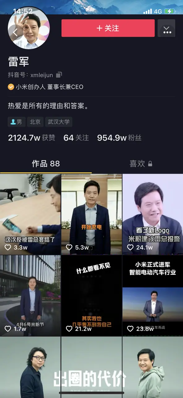 《矩阵账号营销之——人设号养号秘笈（可对外）》 一、定位｜什么是人设号 配图 9