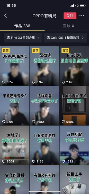 《矩阵账号营销之——人设号养号秘笈（可对外）》 一、定位｜什么是人设号 配图 10