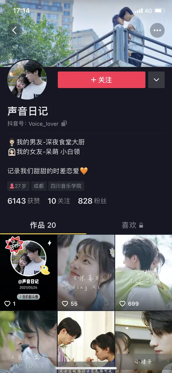 《矩阵账号营销之——人设号养号秘笈（可对外）》 一、定位｜什么是人设号 配图 13