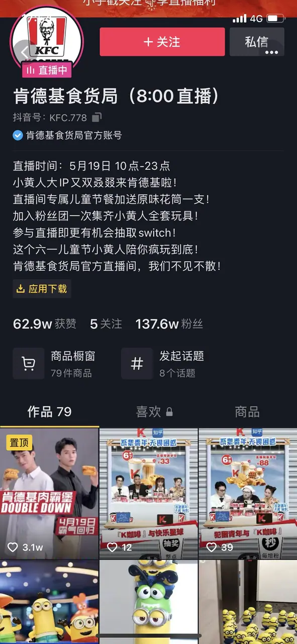 《矩阵账号营销之——人设号养号秘笈（可对外）》 一、定位｜什么是人设号 配图 1