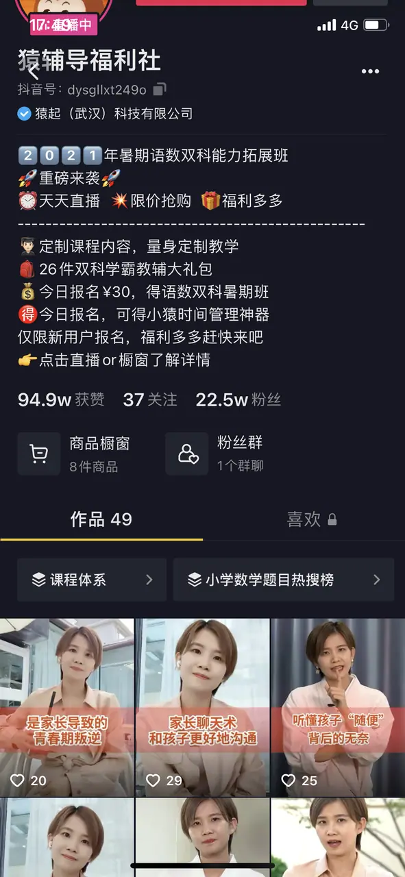 《矩阵账号营销之——人设号养号秘笈（可对外）》 一、定位｜什么是人设号 配图 2