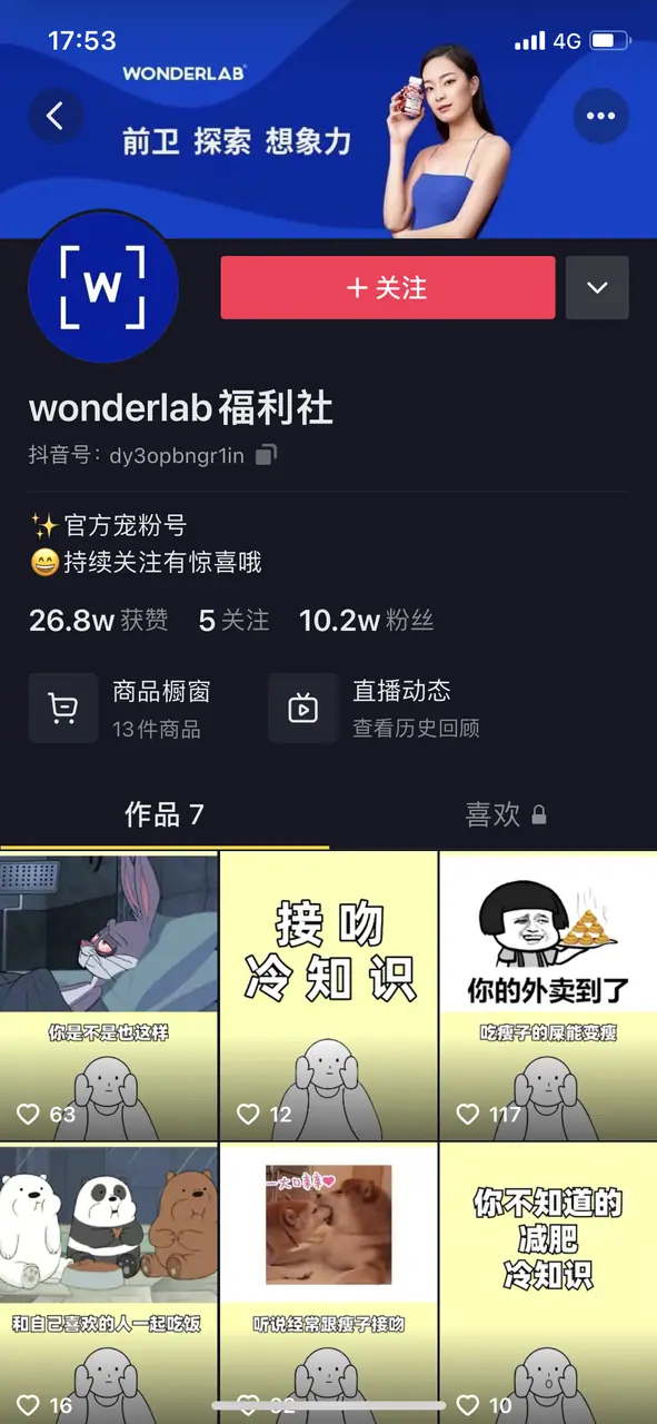 《矩阵账号营销之——人设号养号秘笈（可对外）》 一、定位｜什么是人设号 配图 3
