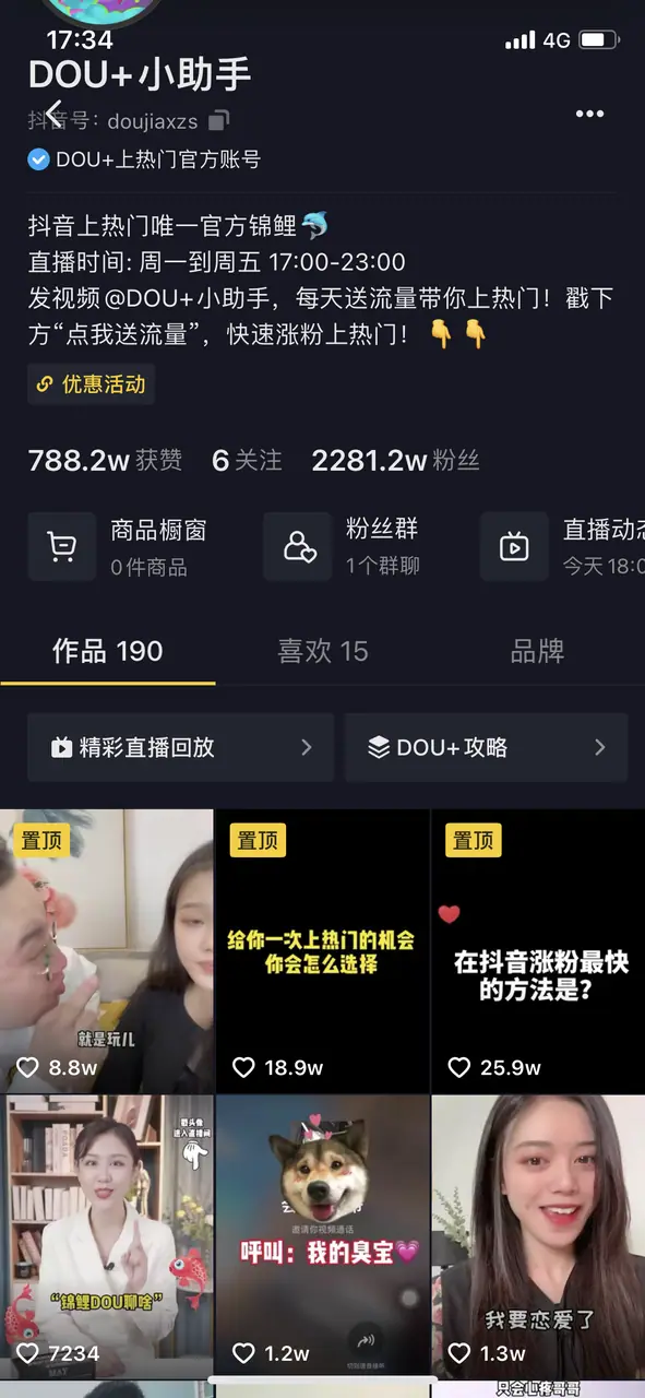 《矩阵账号营销之——人设号养号秘笈（可对外）》 一、定位｜什么是人设号 配图 4