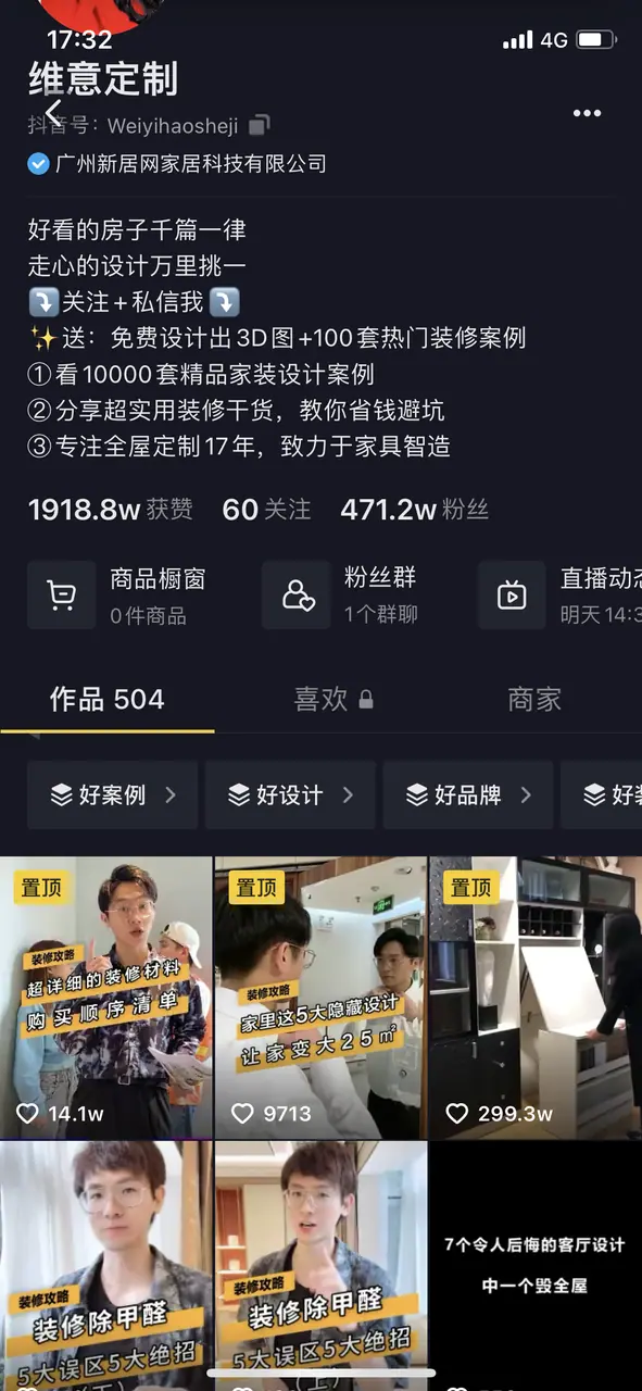 《矩阵账号营销之——人设号养号秘笈（可对外）》 一、定位｜什么是人设号 配图 6