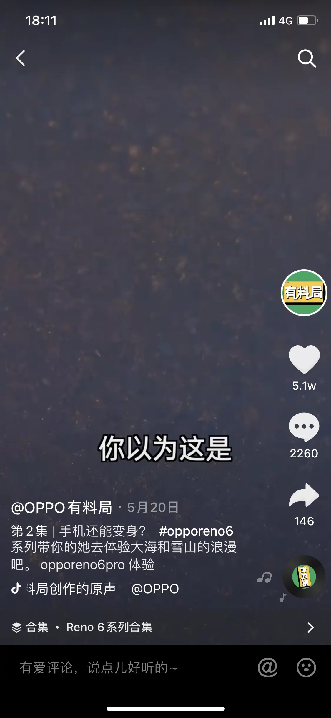 《矩阵账号营销之——人设号养号秘笈（可对外）》 三、方法｜如何从0到1定位新建人设号 配图 11