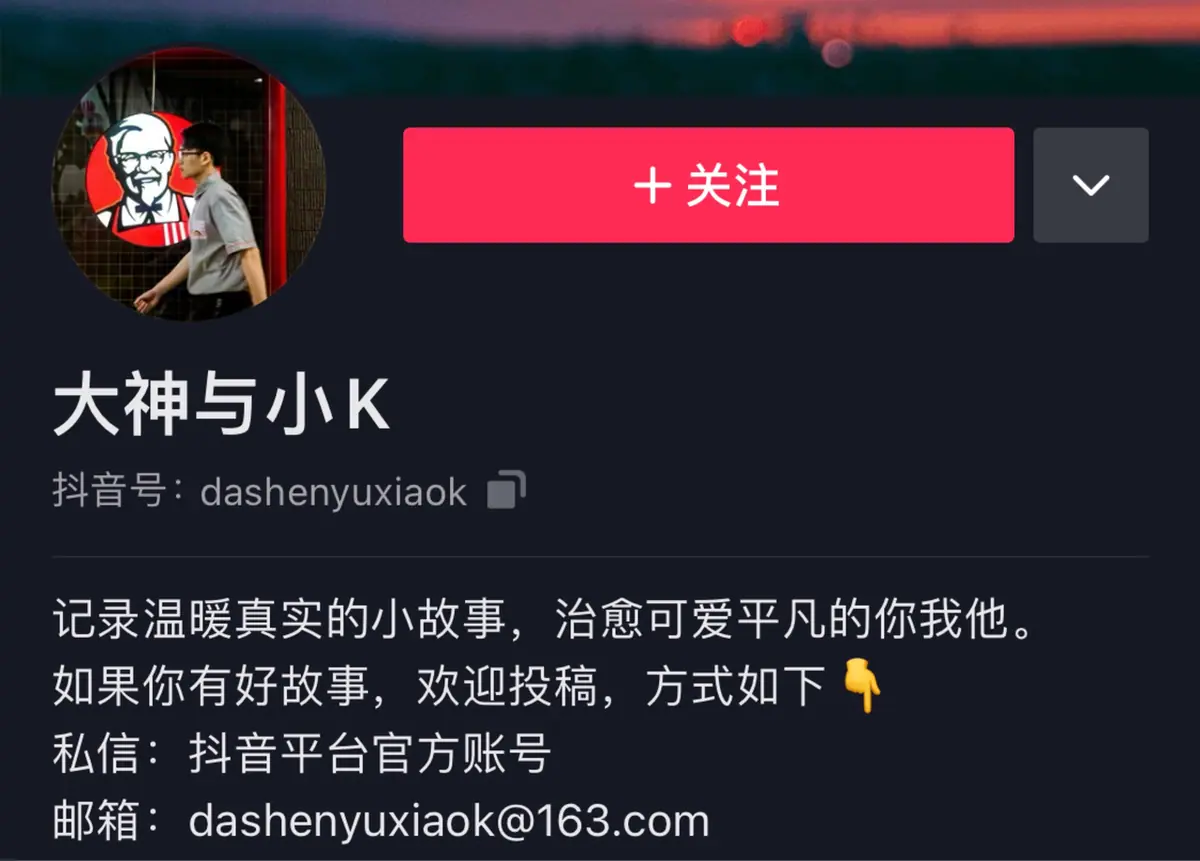 《矩阵账号营销之——人设号养号秘笈（可对外）》 三、方法｜如何从0到1定位新建人设号 配图 17