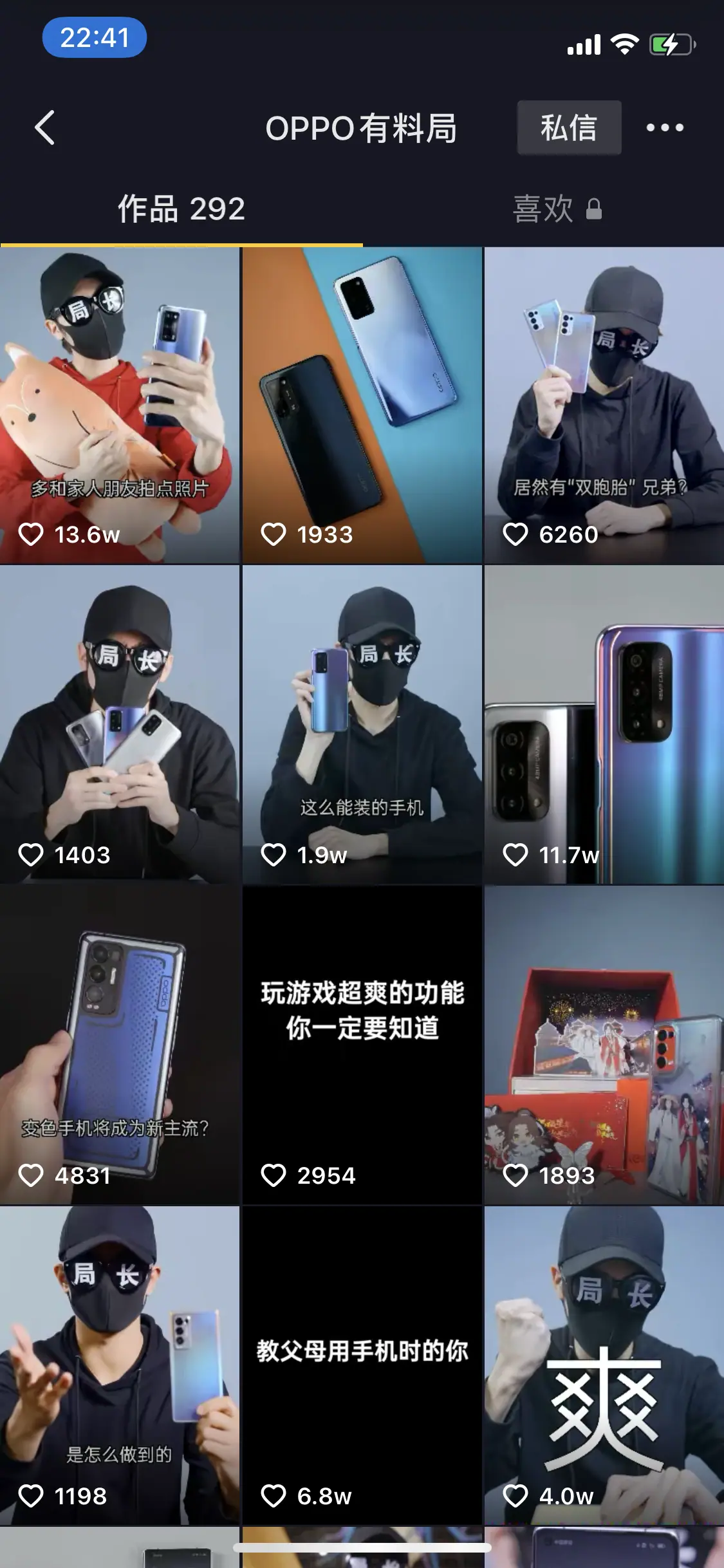 《矩阵账号营销之——人设号养号秘笈（可对外）》 三、方法｜如何从0到1定位新建人设号 配图 23