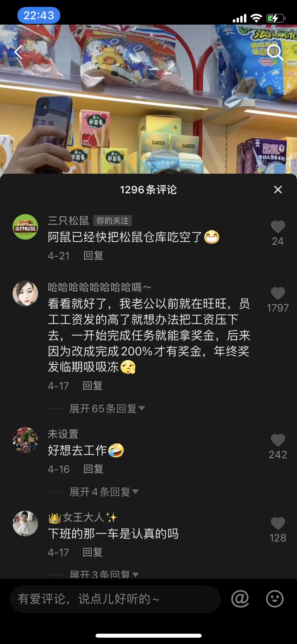 《矩阵账号营销之——人设号养号秘笈（可对外）》 三、方法｜如何从0到1定位新建人设号 配图 30