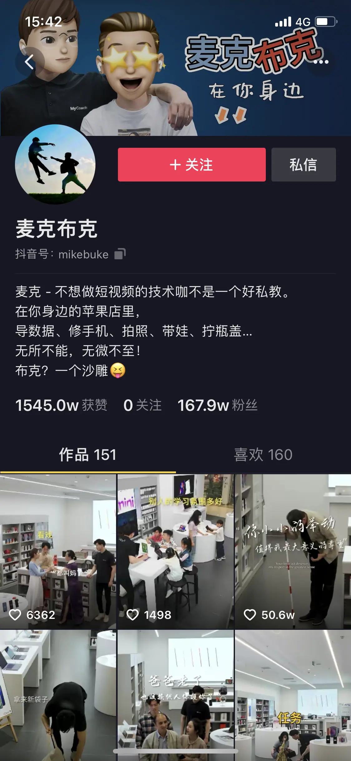 《矩阵账号营销之——人设号养号秘笈(可对外)》 四、案例|人设号优秀案例分行业集锦 配图 1