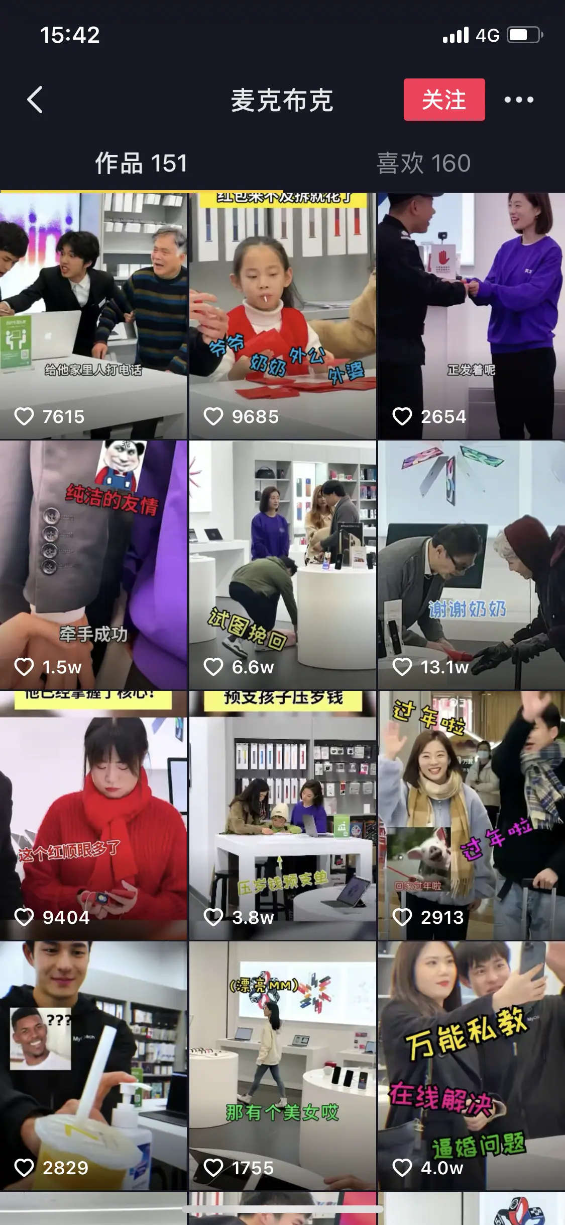 《矩阵账号营销之——人设号养号秘笈（可对外）》 四、案例｜人设号优秀案例分行业集锦 配图 2