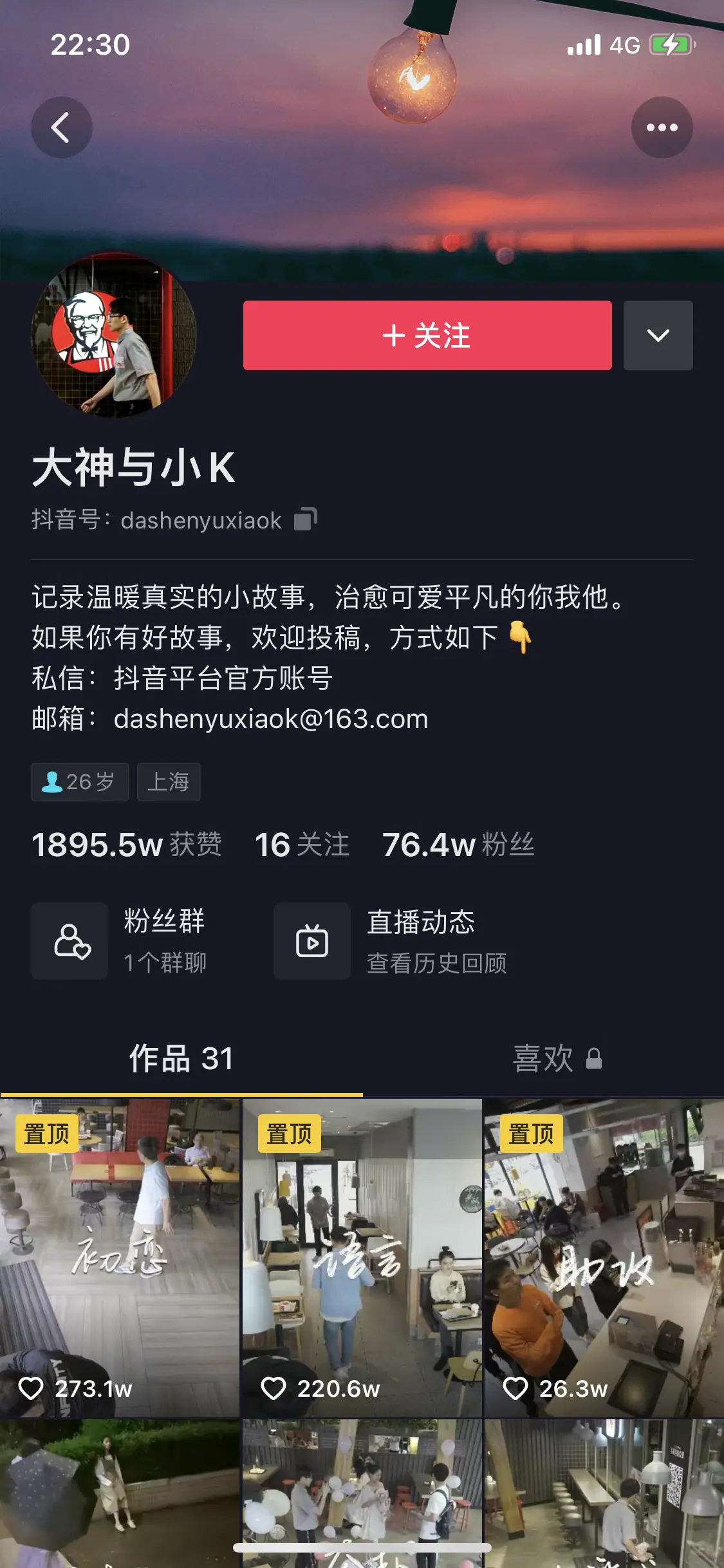 《矩阵账号营销之——人设号养号秘笈(可对外)》 四、案例|人设号优秀案例分行业集锦 配图 3