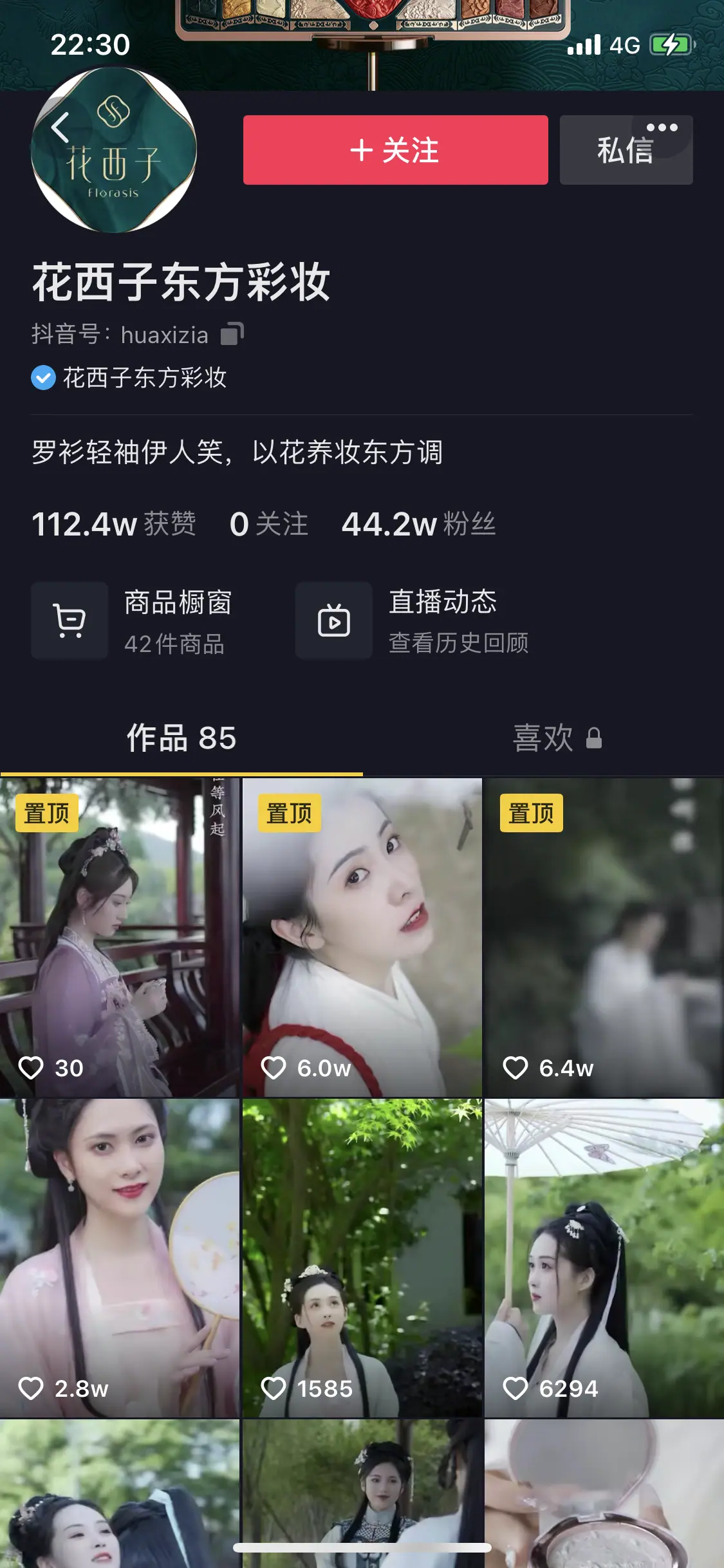 《矩阵账号营销之——人设号养号秘笈(可对外)》 四、案例|人设号优秀案例分行业集锦 配图 7
