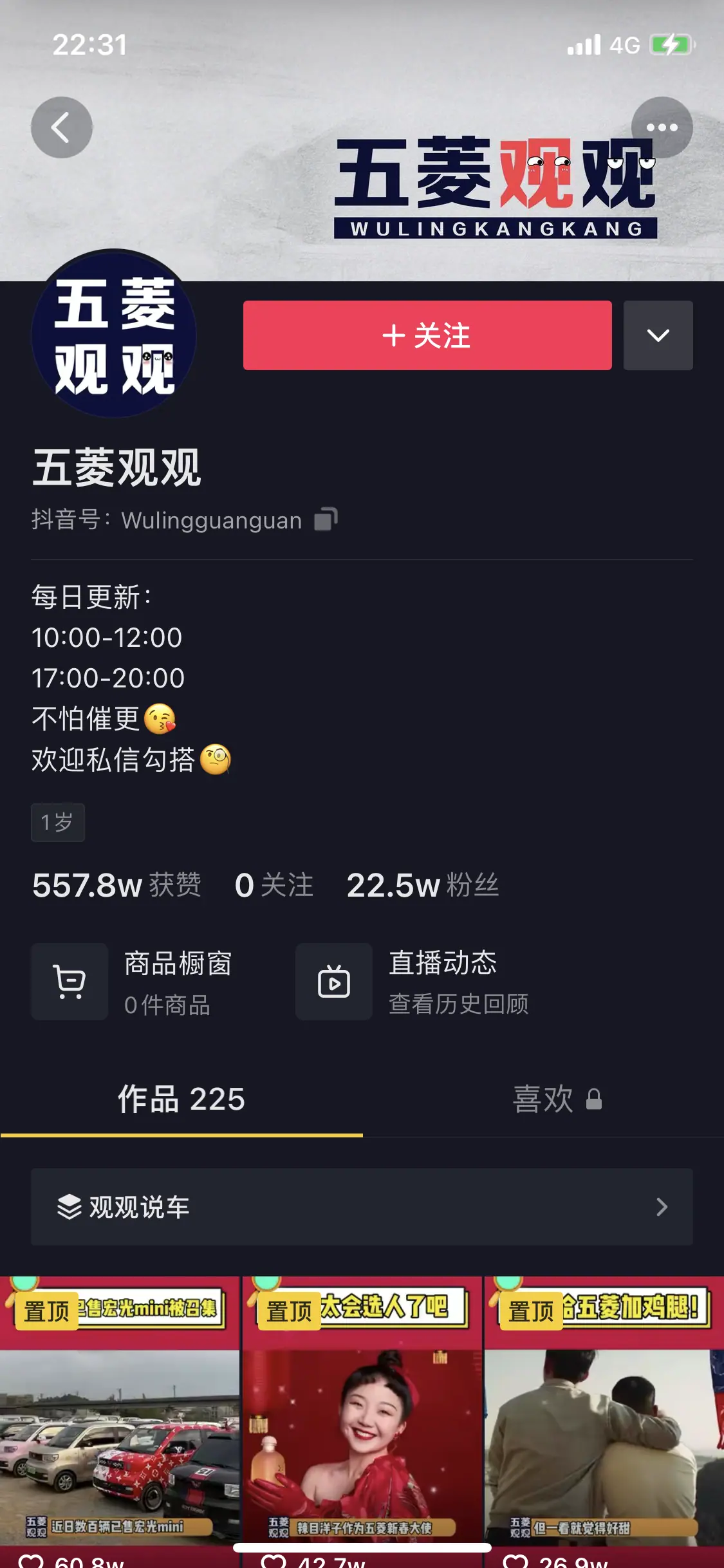 《矩阵账号营销之——人设号养号秘笈(可对外)》 四、案例|人设号优秀案例分行业集锦 配图 9