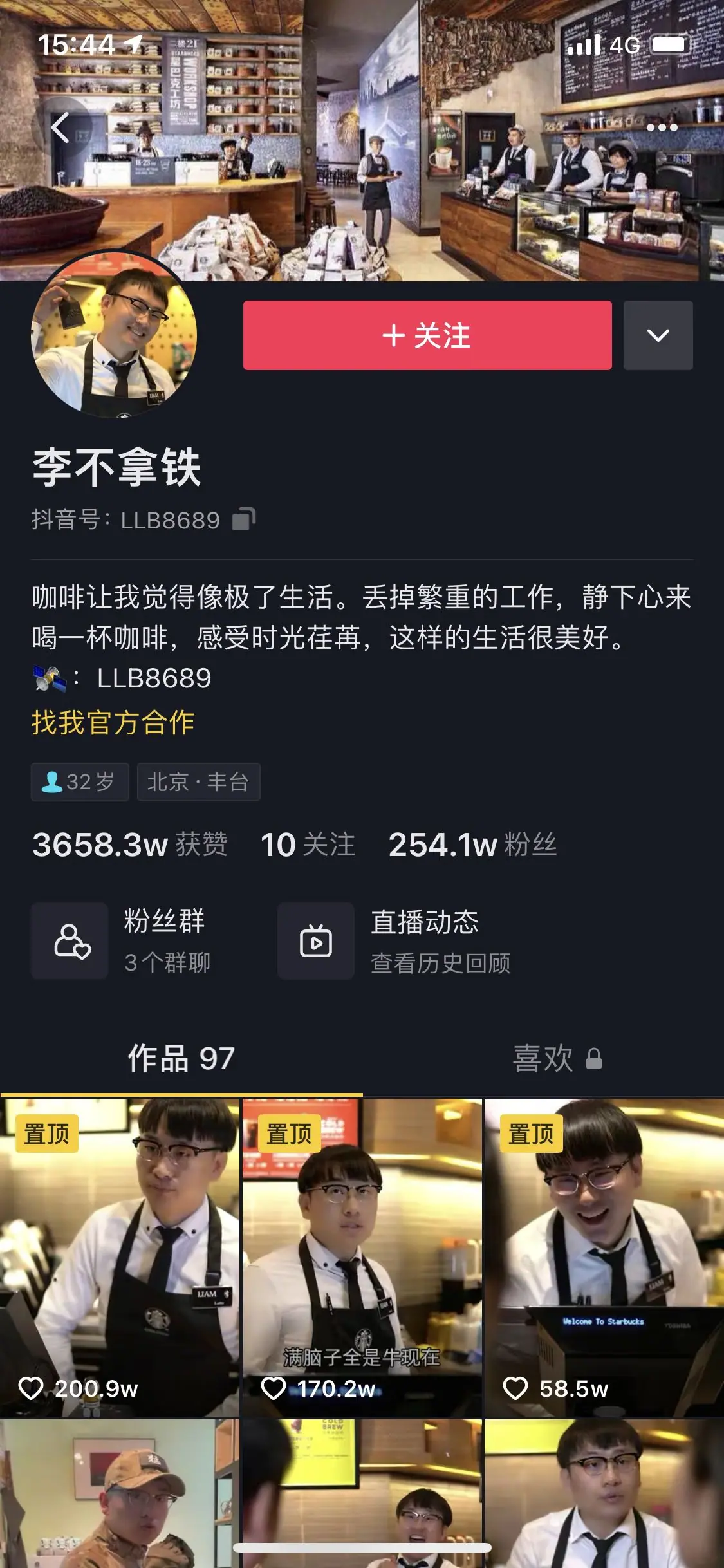 《矩阵账号营销之——人设号养号秘笈(可对外)》 四、案例|人设号优秀案例分行业集锦 配图 5