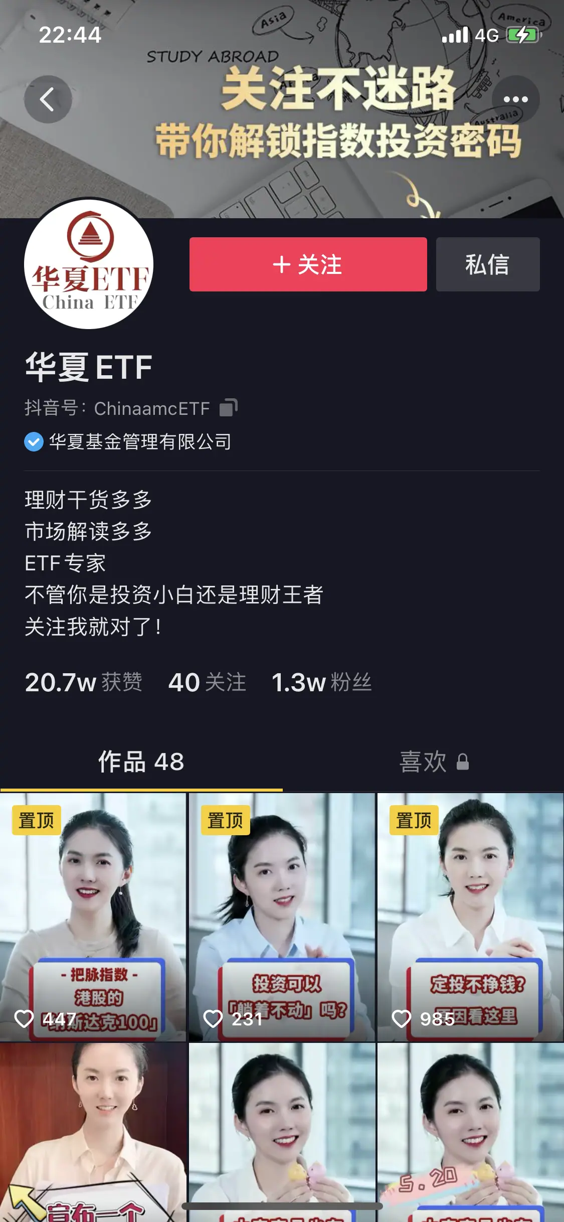 《矩阵账号营销之——人设号养号秘笈(可对外)》 四、案例|人设号优秀案例分行业集锦 配图 13