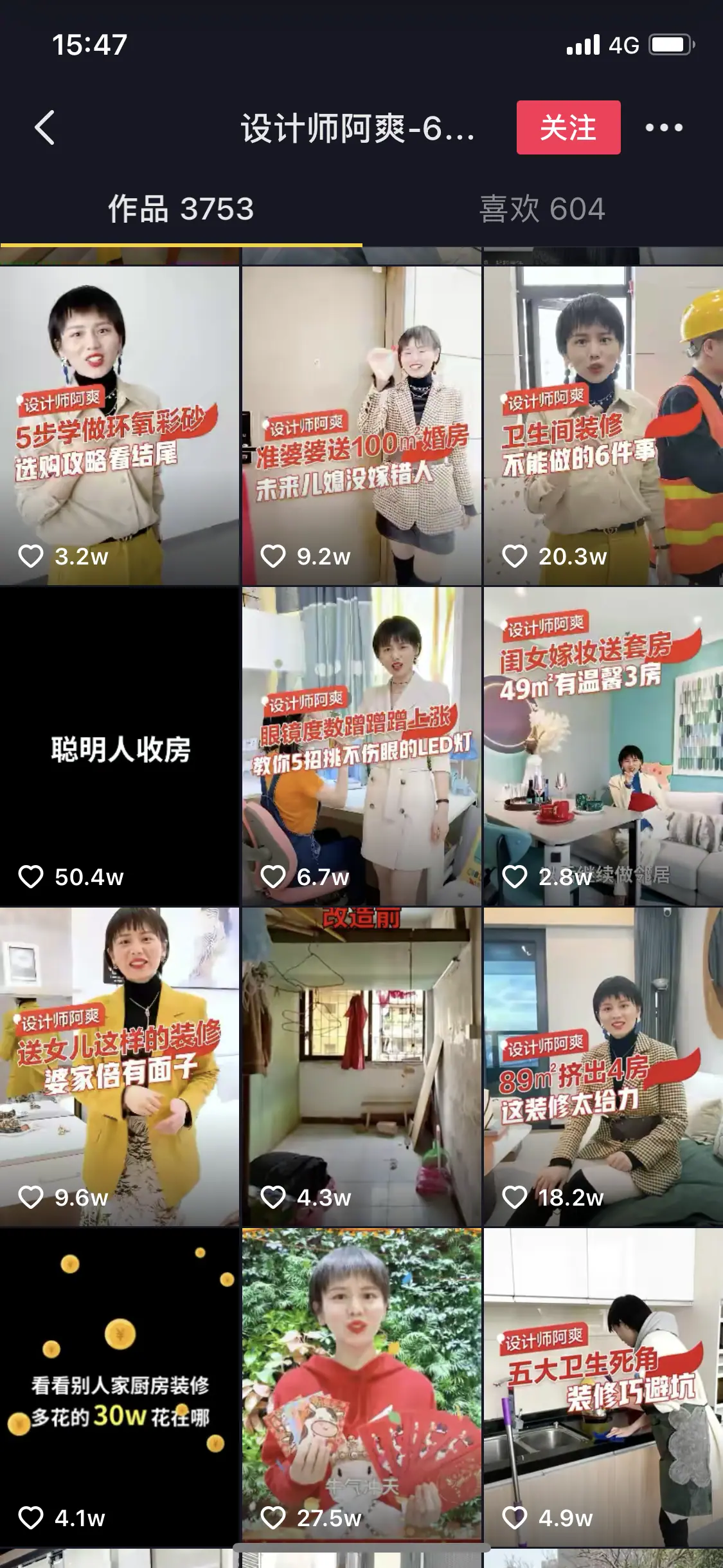 《矩阵账号营销之——人设号养号秘笈(可对外)》 四、案例|人设号优秀案例分行业集锦 配图 12