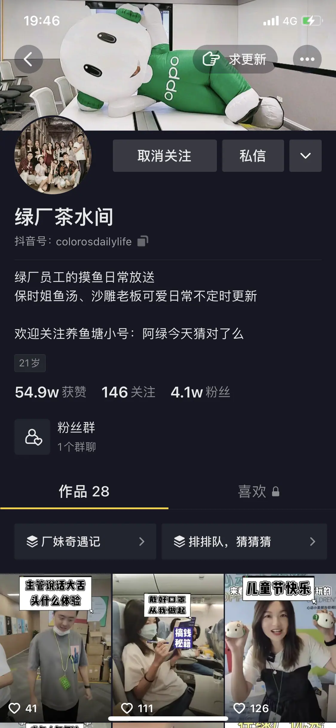《矩阵账号营销之——人设号养号秘笈(可对外)》 五、技巧|人设号搭建初期,如何利用母账号快速度过冷启动? 配图 4
