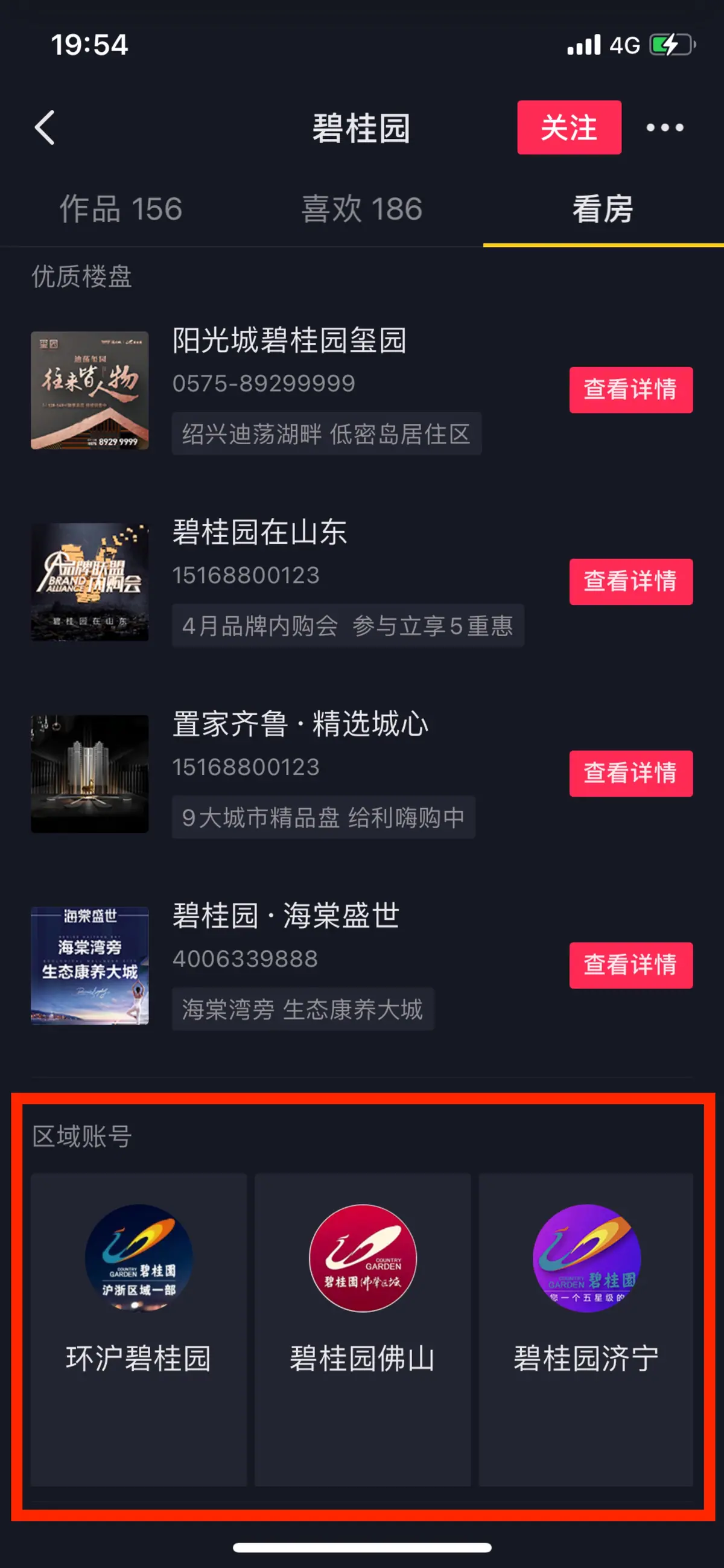 《矩阵账号营销之——人设号养号秘笈(可对外)》 五、技巧|人设号搭建初期,如何利用母账号快速度过冷启动? 配图 6