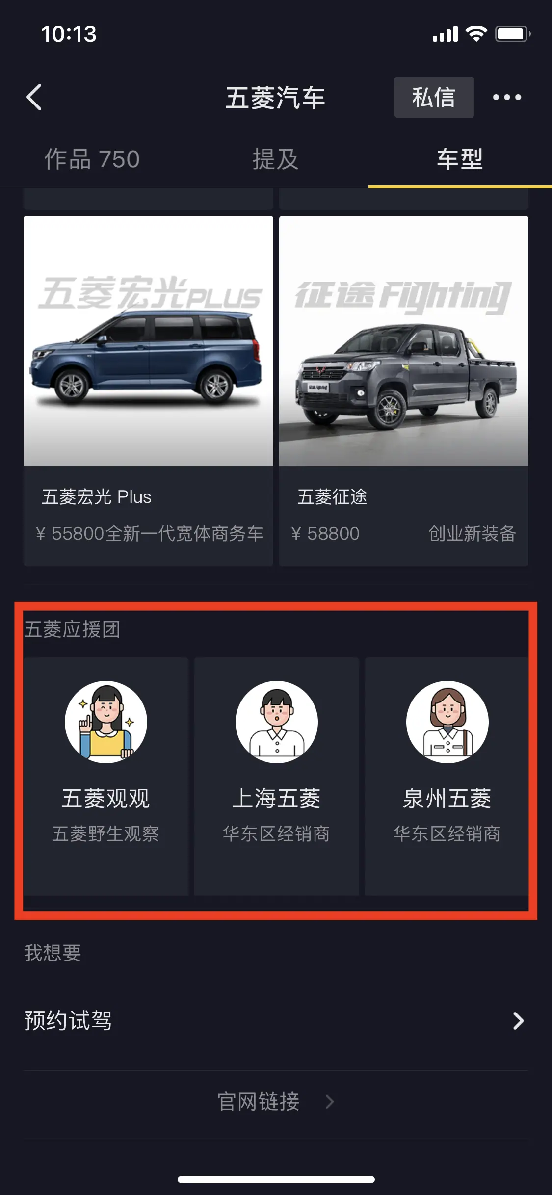 《矩阵账号营销之——人设号养号秘笈(可对外)》 五、技巧|人设号搭建初期,如何利用母账号快速度过冷启动? 配图 7