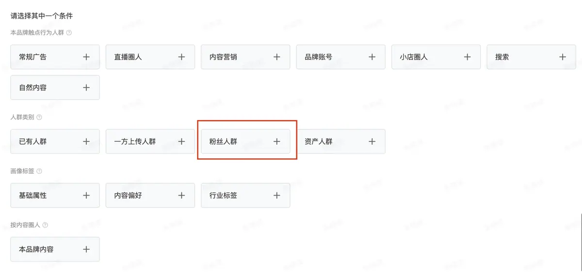 《矩阵账号营销之——人设号养号秘笈(可对外)》 五、技巧|人设号搭建初期,如何利用母账号快速度过冷启动? 配图 13