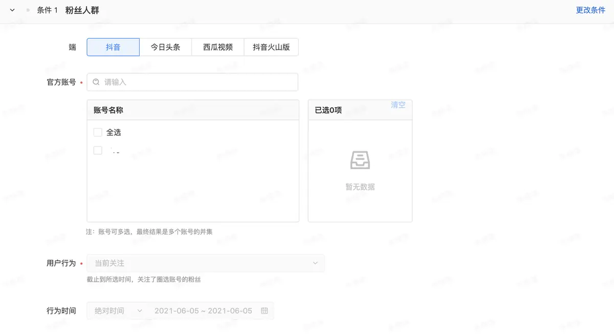 《矩阵账号营销之——人设号养号秘笈(可对外)》 五、技巧|人设号搭建初期,如何利用母账号快速度过冷启动? 配图 14