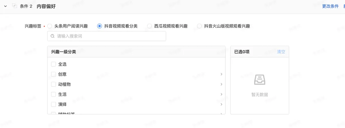 《矩阵账号营销之——人设号养号秘笈(可对外)》 五、技巧|人设号搭建初期,如何利用母账号快速度过冷启动? 配图 16