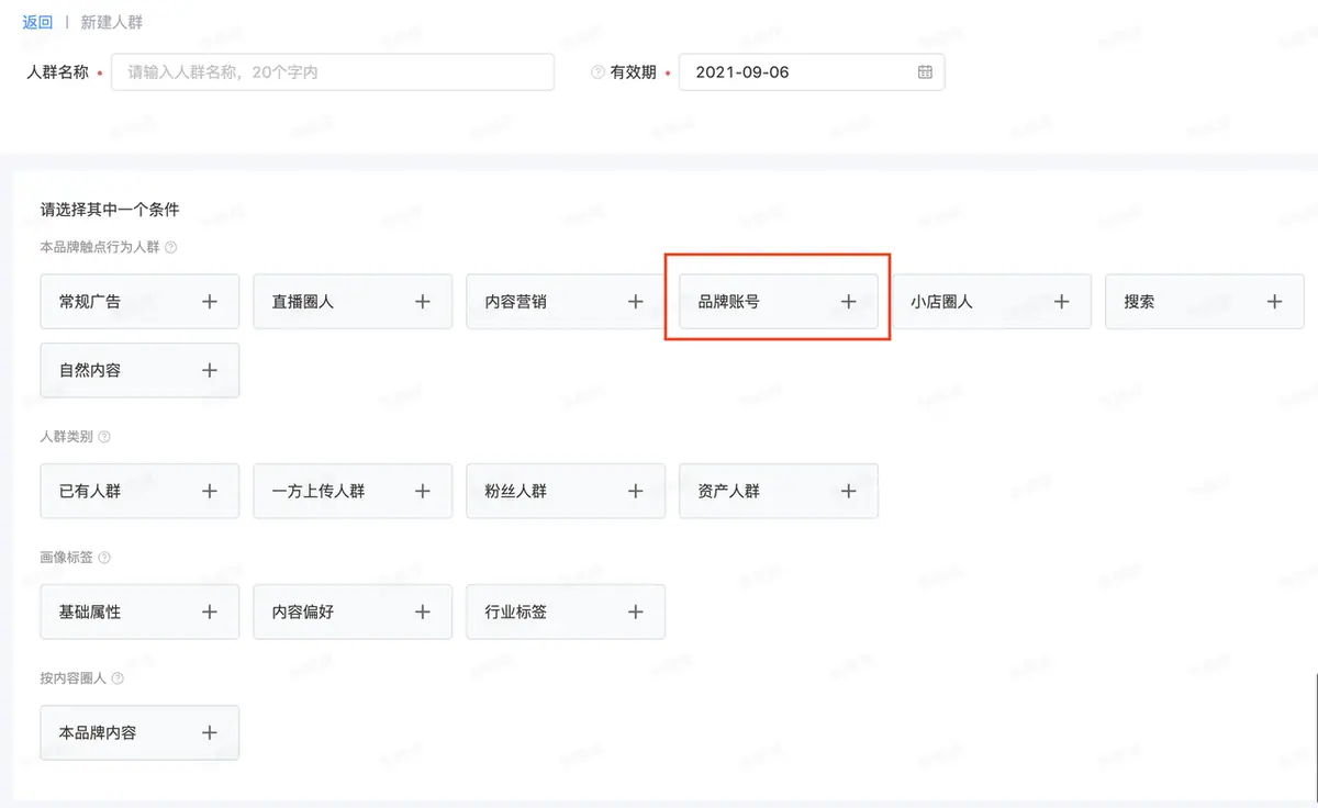 《矩阵账号营销之——人设号养号秘笈(可对外)》 五、技巧|人设号搭建初期,如何利用母账号快速度过冷启动? 配图 10