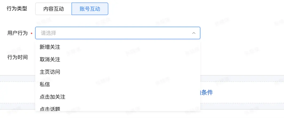 《矩阵账号营销之——人设号养号秘笈(可对外)》 五、技巧|人设号搭建初期,如何利用母账号快速度过冷启动? 配图 12