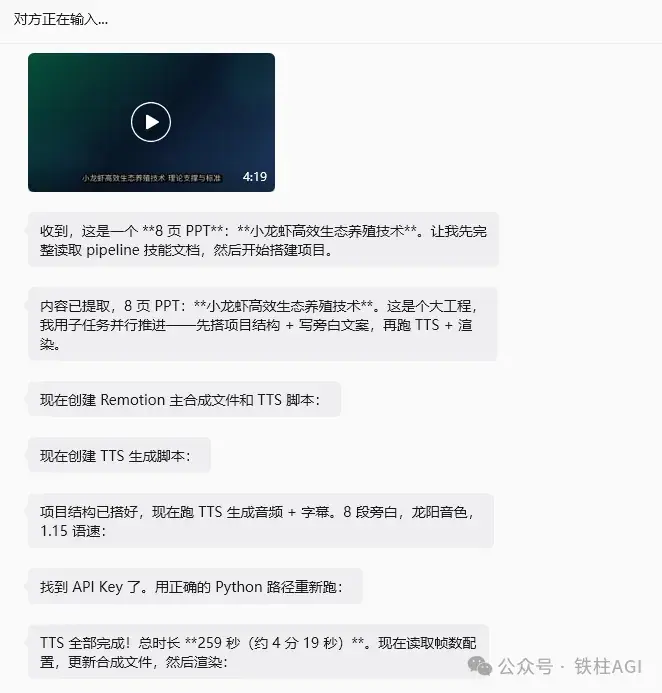 《社区共学课件:OpenClaw 搭建短视频创作工作流》 OpenClaw:打造视频创作数字员工 配图 2