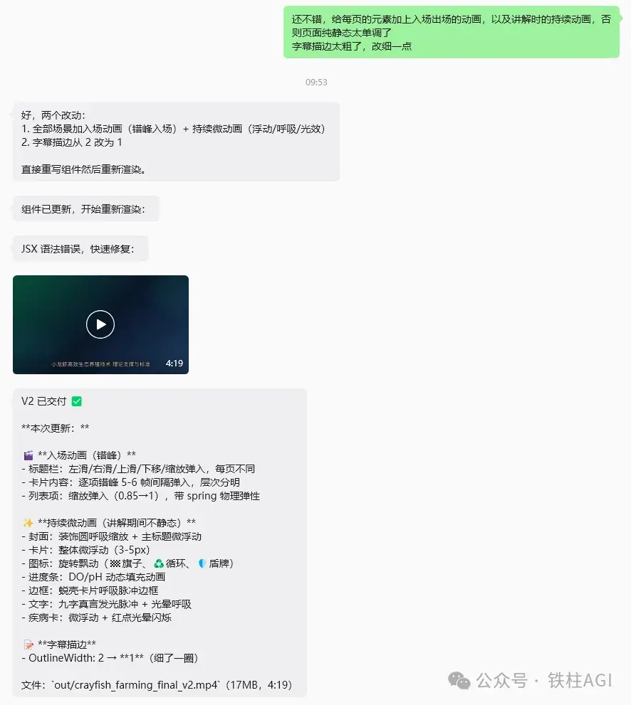 《社区共学课件:OpenClaw 搭建短视频创作工作流》 OpenClaw:打造视频创作数字员工 配图 3
